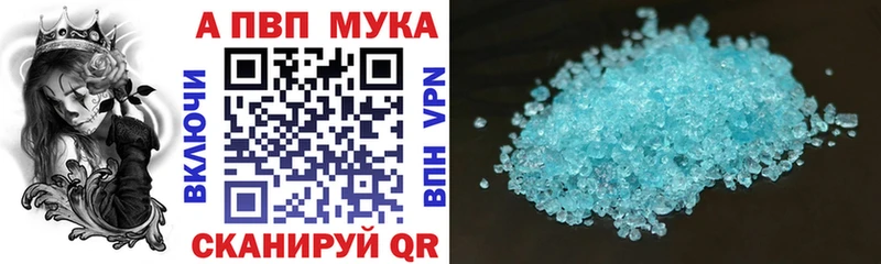 Alfa_PVP кристаллы  где купить   Новотитаровская 