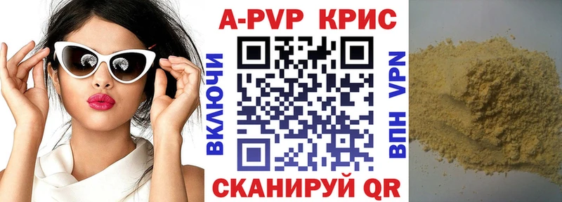 Alfa_PVP Crystall Новотитаровская