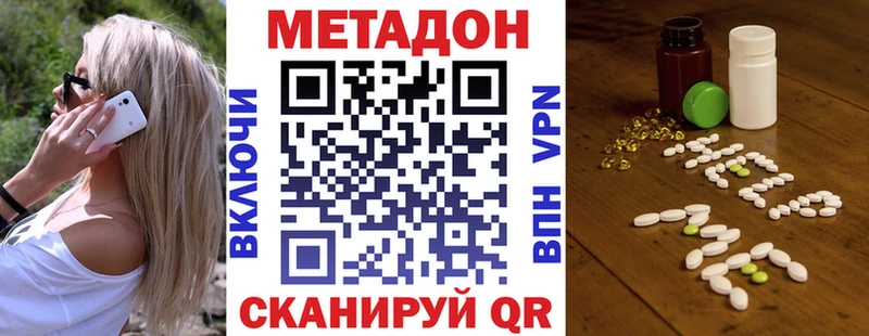 Метадон белоснежный  Новотитаровская 
